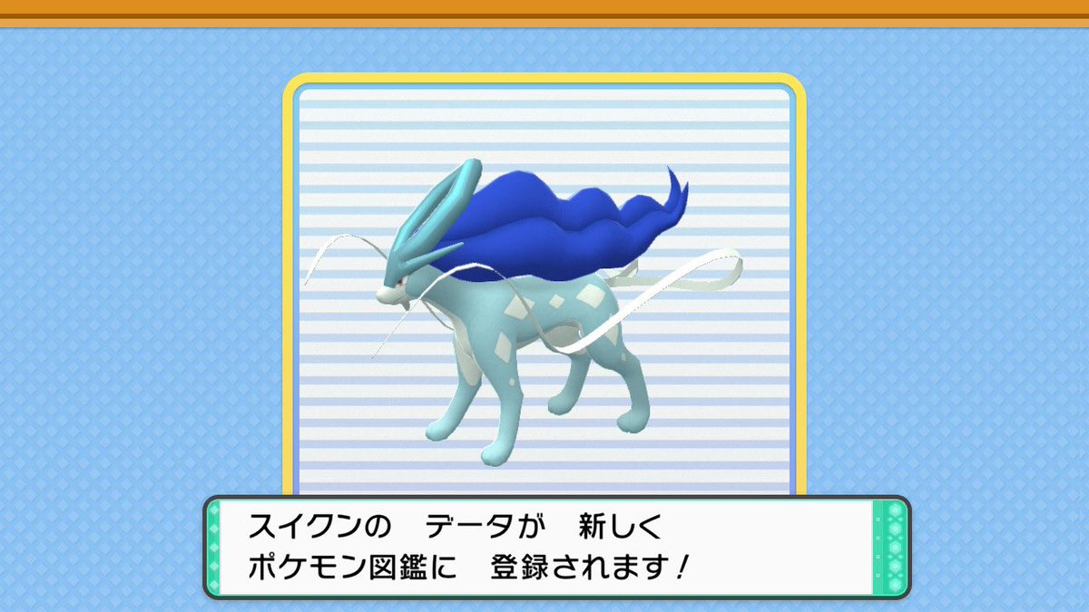 Mea_poke0804's tweet photo. 色違いスイクン来てくれました〜！✨💧
リセット回数は1125回で上振れてくれました！色違いスイクン綺麗すぎる🫶🩵
#ポケモンBDSP 
#スイクン 
#色違いポケモン https://t.co/lxVQ7wGBrx