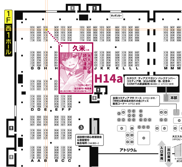 mizunouekara's tweet photo. 今週末のコミティアのお品書きです！

H14a「久米」（西1ホールの角）

当日新刊も既刊もすべて創作BL読切漫画本です
いつもJ庭に出ていてコミティアは初参加ですよろしくお願いいたします
#COMITIA157  　#コミティア157 https://t.co/8kp2TPGlBu