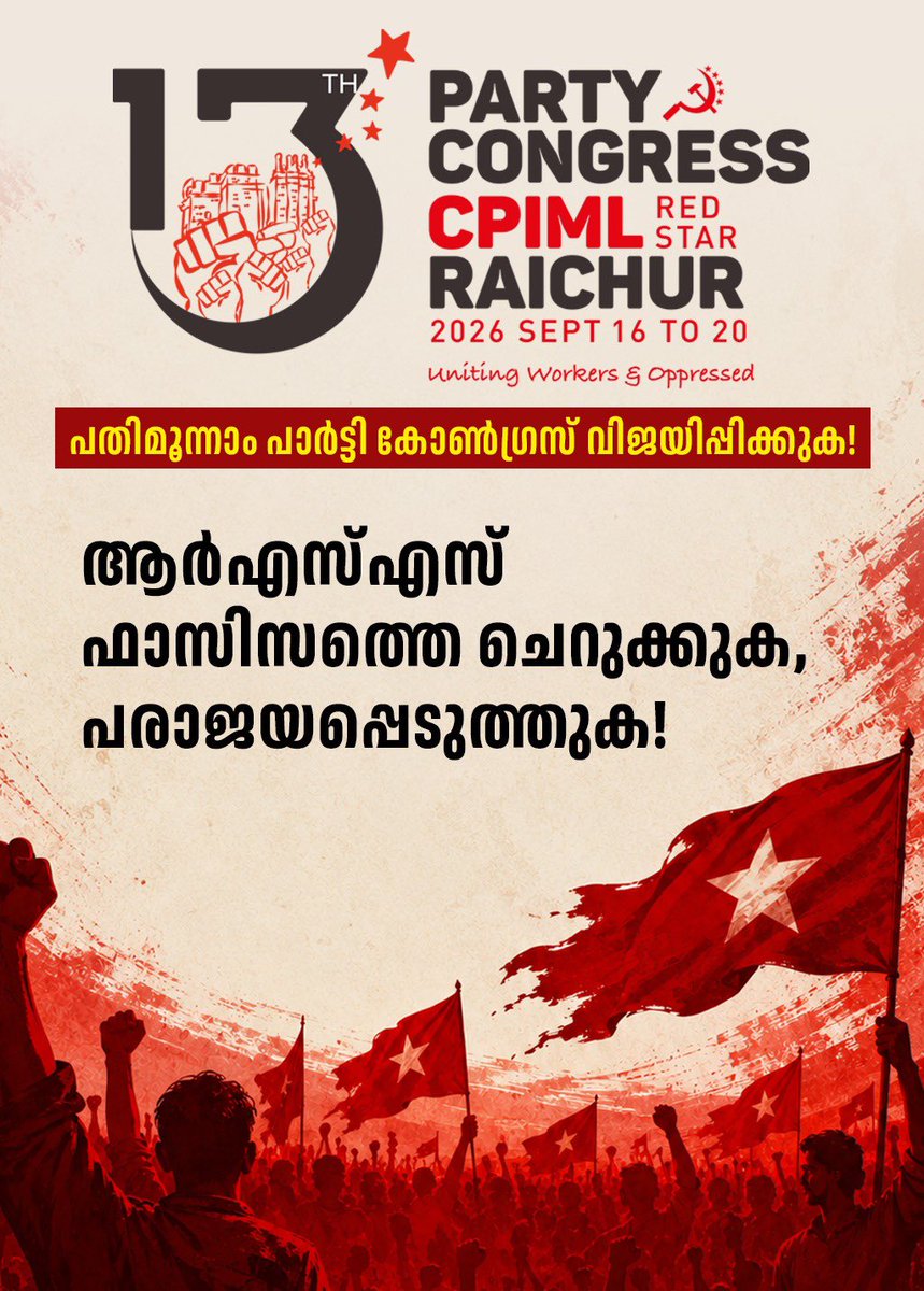 KeralaRedStar's tweet photo. https://t.co/ByPKYfIgE3