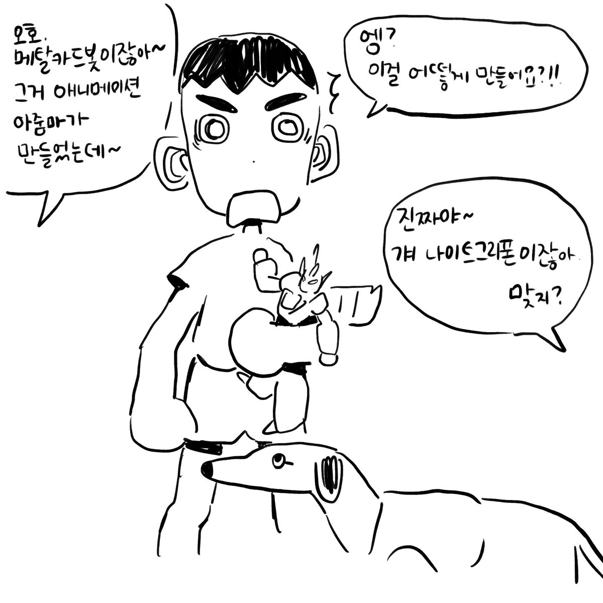 eeso_world's tweet photo. 메탈카드봇을 좋아하는 꼬마를 만났던 날.

내가 좋아서 하는 작업에 이런 기분까지 느낄 수 있다니 역시 애니메이션은 최고야. 
다시 한번 메탈카드봇을 작업 할 수 있었던 기쁨에 취해 버려 이날은 집에 가서도 갑자기 웃음이 풋 하고 터져버리곤 했다. https://t.co/Xz3kGuomdn