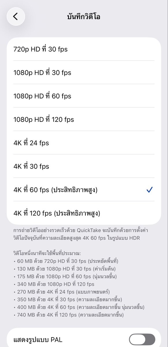 Happy__p4742's tweet photo. ตั้งค่าถ่ายคลิปวิดีโอประมาณนี้นะคะ
เราใช้ 17Pro ความจุ 512 GB
ความจุน้อยปรับประมาณ 4k หรือเลือกตาม
ความเหมาะสมได้เลยค่ะ 
( ส่วนติดเหลือง ไม่เคยเจอปัญหานี้ ) https://t.co/qlnLo97de3