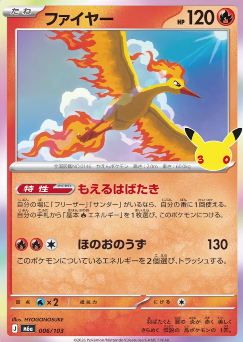 ポケカブック on X: 