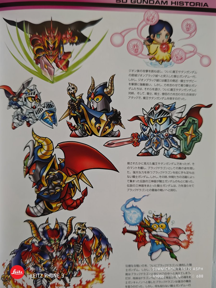 katuryoku0093's tweet photo. 個人的オススメSDガンダム資料集はSDガンダムヒストリア
ページ数は少ないですがフルカラーで過去作品の新旧イラストやサイドストーリー・IFストーリーのイラストが掲載されていて眺めてるだけでも楽しい😆

#SDガンダム
#SDガンダム外伝 https://t.co/vMT6IDDQqB