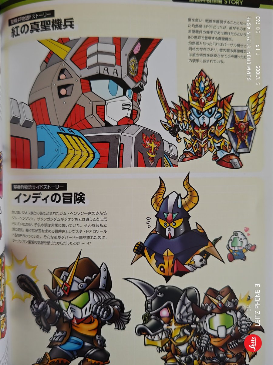 katuryoku0093's tweet photo. 個人的オススメSDガンダム資料集はSDガンダムヒストリア
ページ数は少ないですがフルカラーで過去作品の新旧イラストやサイドストーリー・IFストーリーのイラストが掲載されていて眺めてるだけでも楽しい😆

#SDガンダム
#SDガンダム外伝 https://t.co/vMT6IDDQqB