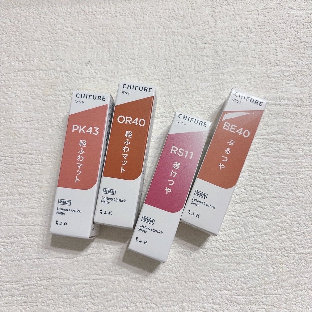 MayomayoRe's tweet photo. ちふれさまからいただきました！

ちふれラスティング リップスティック
秋冬の新色とマットタイプが登場🆕

グロスタイプはシアーな発色でツヤツヤに仕上がるから1本でナチュラルに使っても、他のリップの上から重ねても◎
新しいマットは潤いも兼ね備えた優れ物💖
#PR #ガチモニター_ちふれリップ https://t.co/aDxvr2Tkrz