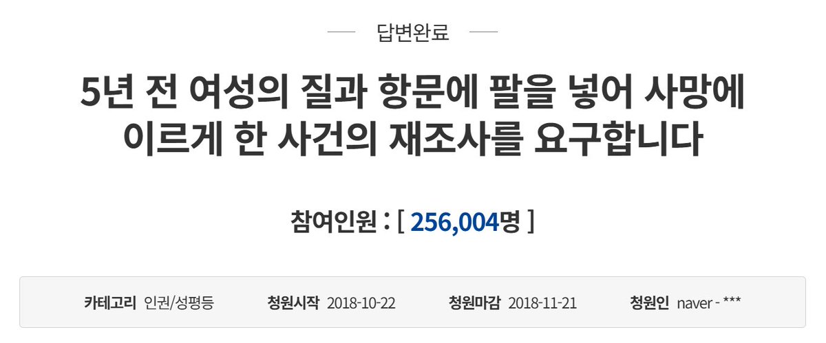 ghmlawlaw's tweet photo. 여자 직장에 손 넣고 잡아당겨서 살해한 남자가 고작 징역 4년을 받았고, 

25만명이 재조사를 청원했는데 청와대 측에서 '재조사는 어렵다' '심신미약 감경은 엄격하게 처리하겠다' 웅앵으로 답변 어물쩡 넘겨버리고 재조사는 하지도 않았다

여자 장기 뜯어서 살해한 이 남자새끼가 꼴랑 4년 살고 나와서 여전히 사회 돌아다니고 있는데 우리는 그 새끼 이름도 얼굴도 모름

이게 좆팔 공정한 법치사회냐?
