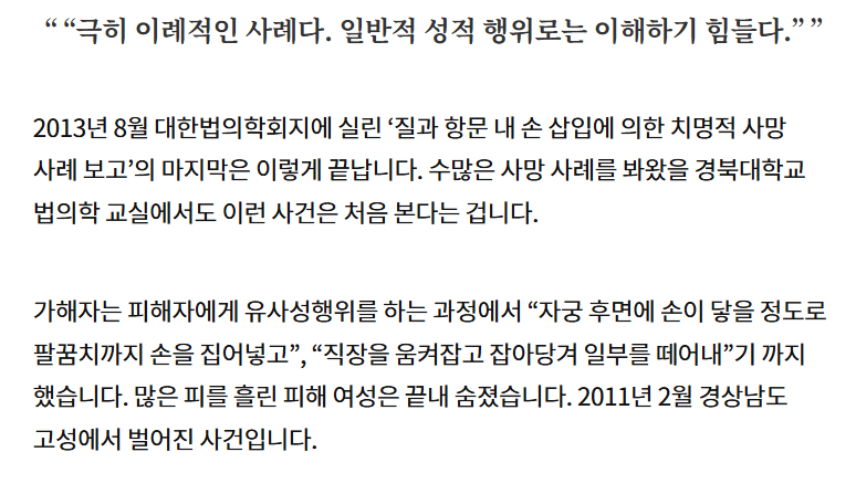 ghmlawlaw's tweet photo. 여자 직장에 손 넣고 잡아당겨서 살해한 남자가 고작 징역 4년을 받았고, 

25만명이 재조사를 청원했는데 청와대 측에서 '재조사는 어렵다' '심신미약 감경은 엄격하게 처리하겠다' 웅앵으로 답변 어물쩡 넘겨버리고 재조사는 하지도 않았다

여자 장기 뜯어서 살해한 이 남자새끼가 꼴랑 4년 살고 나와서 여전히 사회 돌아다니고 있는데 우리는 그 새끼 이름도 얼굴도 모름

이게 좆팔 공정한 법치사회냐?