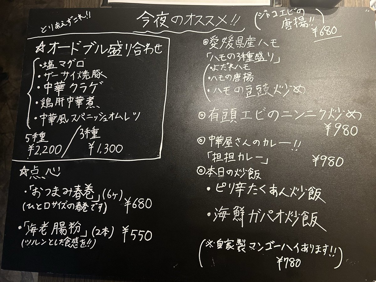 TanTan_heizou's tweet photo. こんばんは！
店長の橋本です！
海鮮ガパオ登場中です！
自家製のフローズンマンゴーハイ🥭
も登場中です！
是非お試しください✨😋
#担担麺と串中華へいぞう
#奈良グルメ
#Narafood https://t.co/Sw426xmKFl