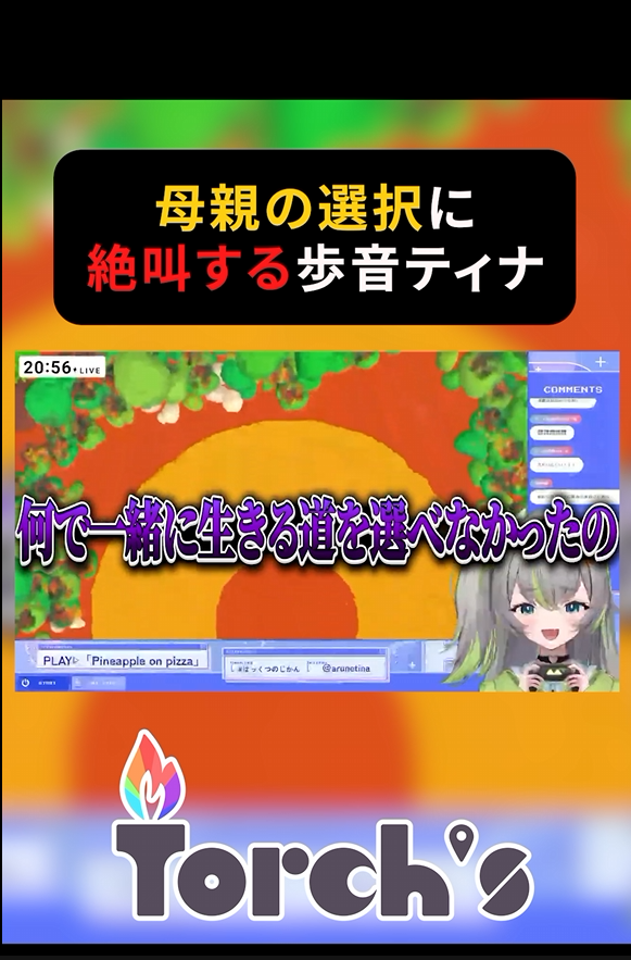 unibirth_pro's tweet photo. ／
📢ショート動画投稿しました
＼

🔻本日お届けするのは🦖
母親の選択に絶叫が止まらない歩音ティナ【#pineappleonpizza 】【公式切抜き/ユニプロ】 

【ご視聴はこちら】
https://t.co/jaBaAGe7L6

#歩音ティナ https://t.co/VsnIBnXaeJ