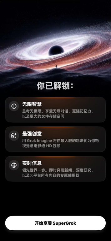 pluto_fengzi's tweet photo. 【社群】
superGrok无限撸七天试用
用苹果手机港区id下载grok
绑支付宝或微信
订阅完成后直接取消 https://t.co/y4h8EMEL7r