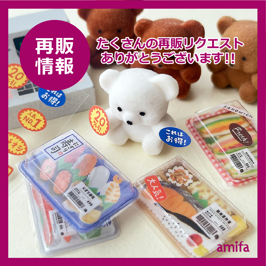 amifa100's tweet photo. ＼✨💗再販情報💗✨／
たくさんの再販リクエストありがとうございます！
 
カプセルシール フレッシュパックマーケット
JAN：4542804167108

ご好評につき、9月下旬頃に再販売が決まりました！
 
再販売開始まで、もうしばらくお待ちください。

-----------（⚠️お願いとご案内⚠️）-------------
※発売時期は変更となる場合があります。
※店頭に並ぶタイミング、在庫状況は店舗により
　異なります。
※全国のSeria様にて順次再販売を予定しております。
※入荷状況・お取扱店舗・お取寄せなどの問合せは
　各店舗様にてお願いいたします。
----------------------------------------------------