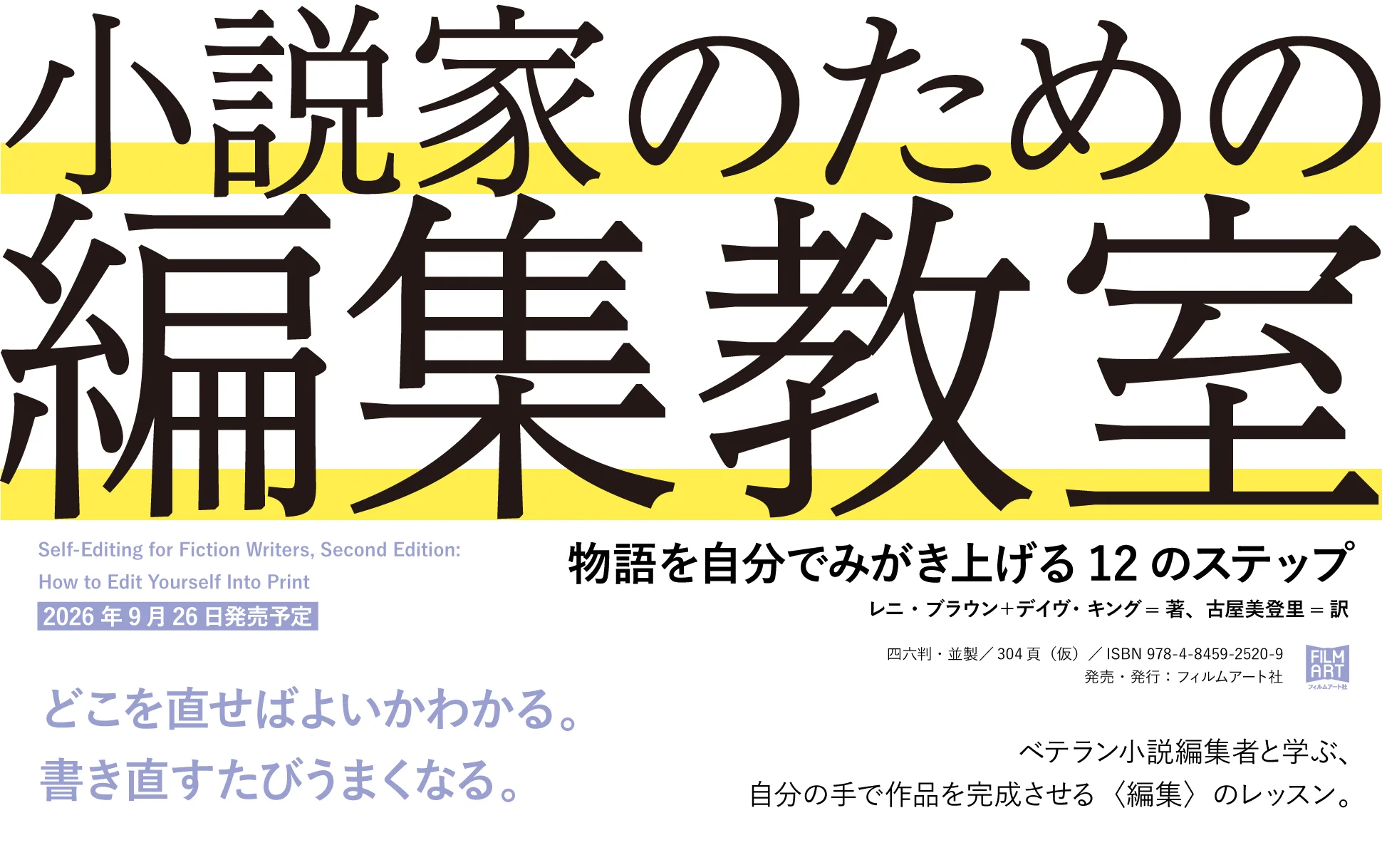 フィルムアート社 on X: 
