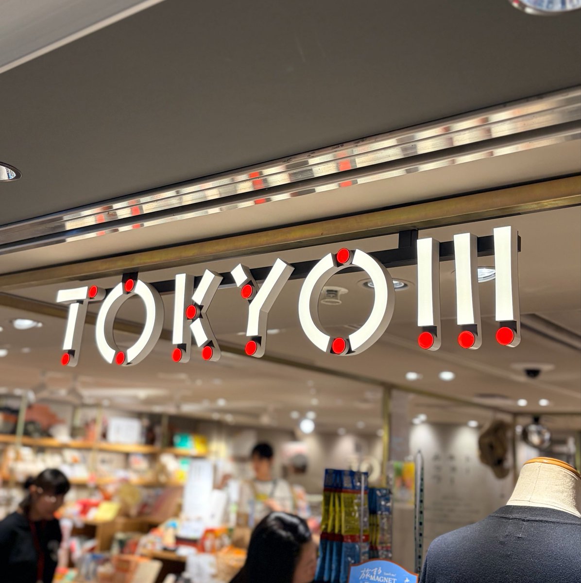 bamboo_cut's tweet photo. 今年も「TOKYO!!!(トーキョーみっつ)」にBambooCutの商品が並びます🎉✨

【BambooCutフェア】

📍TOKYO!!!(トーキョーみっつ)

・グランスタ東京店
2026 8/18(火)～9/17(木)

・羽田空港第1ターミナル店
2026 8/18(火)～8/24(月)

東京駅や羽田空港へお出かけの際は、ぜひお立ち寄りください！🗼 https://t.co/kr3t40ISd9