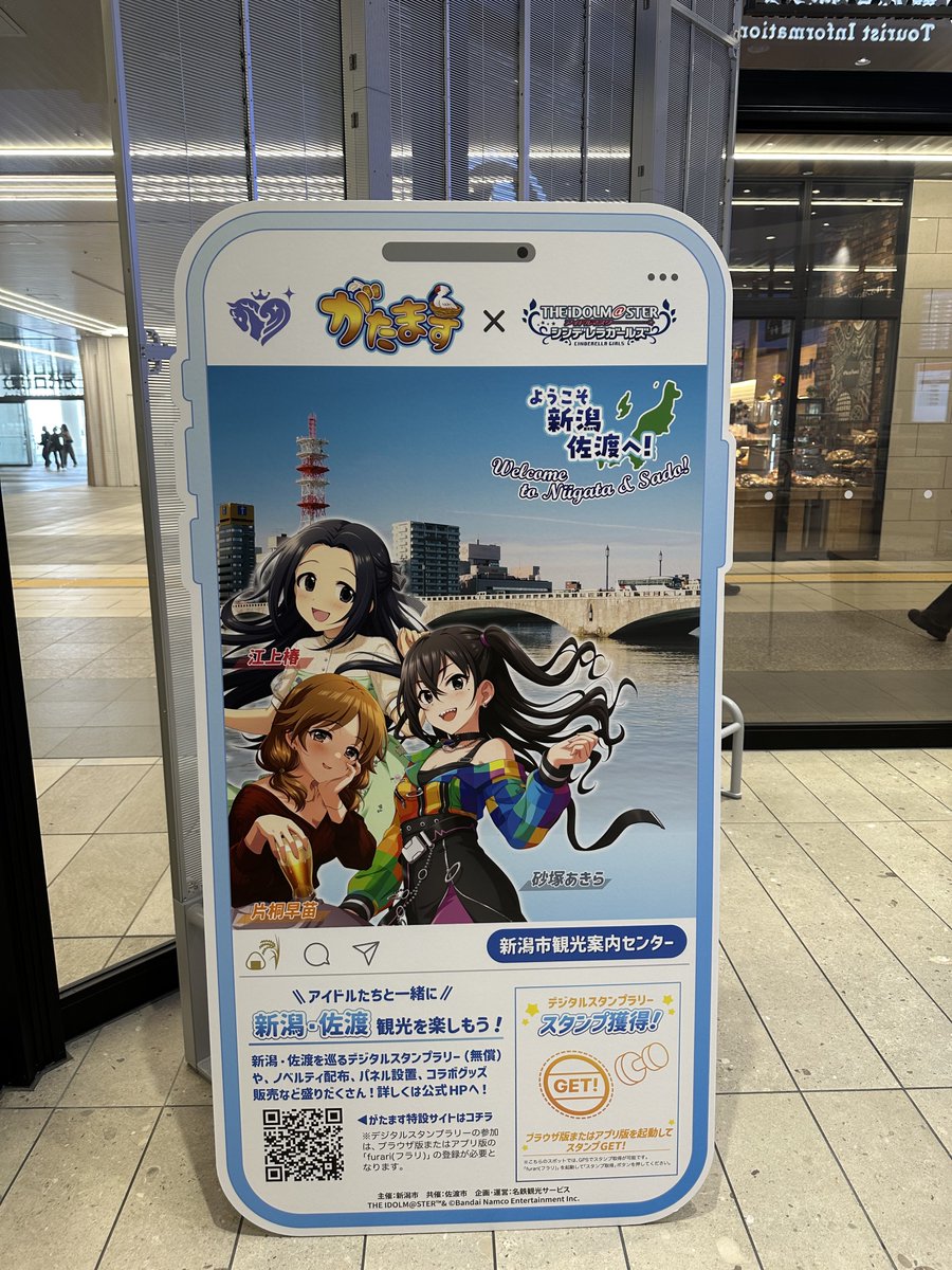 ishi37763's tweet photo. 帰宅
今日撮影したマイネルファンロンのフォトスポットとアイドルマスターのパネル、新津駅、新潟空港の写真は後日載せますね
久々に甲種輸送の写真撮りましたね🥺
#新潟伊勢丹
#マイネルファンロン
#アイドルマスターシンデレラガールズ
#がたます
#新津駅
#甲種輸送
#新潟空港
#TOKIAIR https://t.co/Yv6qLlMiFd