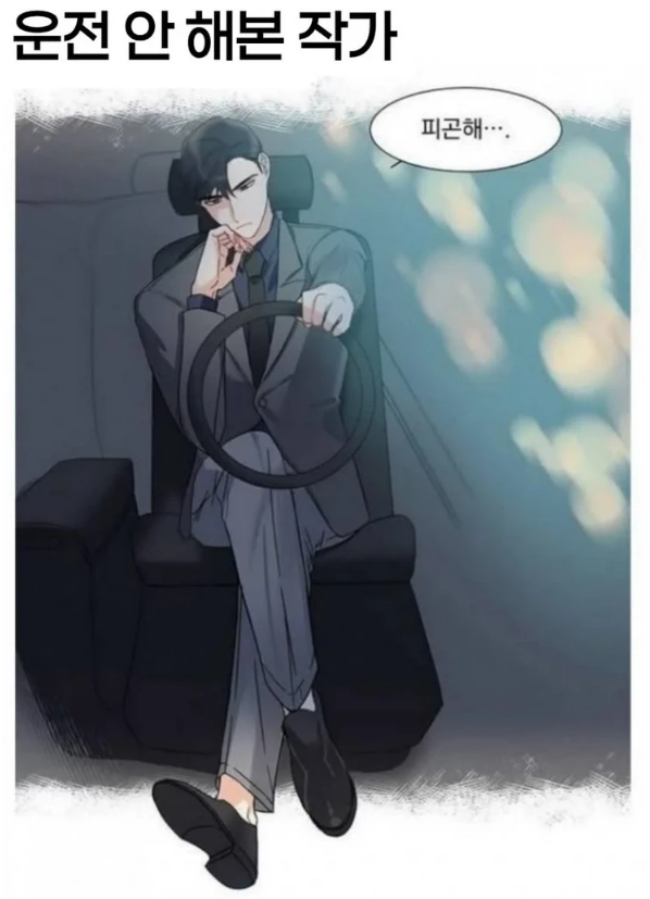 healing824's tweet photo. 직접 경험해 보지 못한 작가들... https://t.co/dsEBp8kAyR