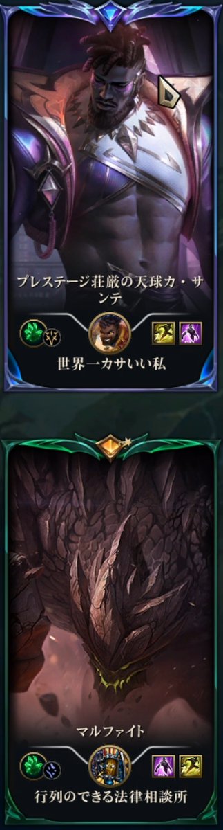 Ens4_'s tweet photo. LoLは名前で戦うゲームじゃねぇんだよ https://t.co/vRccRYmSHe