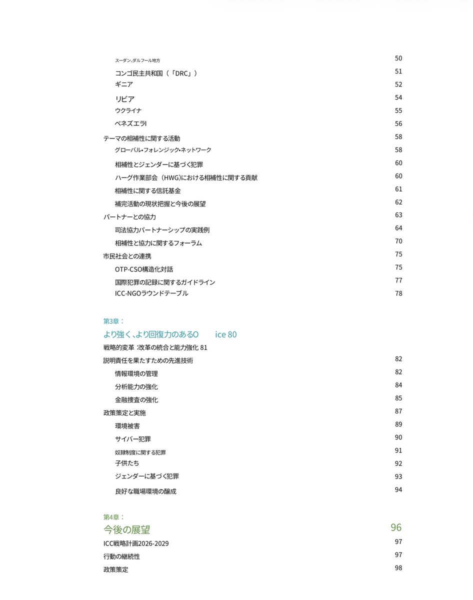 fyZjDxO8PJDyWd2's tweet photo. @daitojimari 「米中露の安保理常任理事国が入っておらず、大きな意味を持たず、政治利用されてきた側面がある」

これ。

まあいきなり脱退はないと思うけど、検討する価値はある。
ICCの実態はある意味グローバルサウスに対する国際援助。
で、そのグローバルサウスは中国の影響下。

https://t.co/NGcsKiyM24 https://t.co/SW964XmjeO