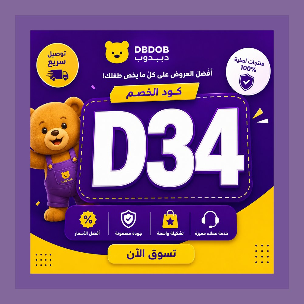 DJoshuaOrtiz's tweet photo. 🍁🌈💛 كوبون دبدوب D34 هو طريقك لتوفير مستمر على👸مشتريات الأطفال.
Jolly https://t.co/JS9yM7s2Mn
