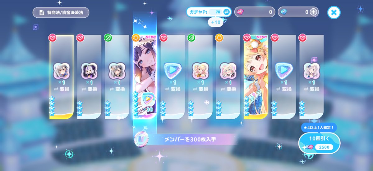 tirawarenoNo2's tweet photo. 70連でやっと引けた。70連して星55体はめっちゃいいのでは？もう引きませんはい https://t.co/okcYO303rg