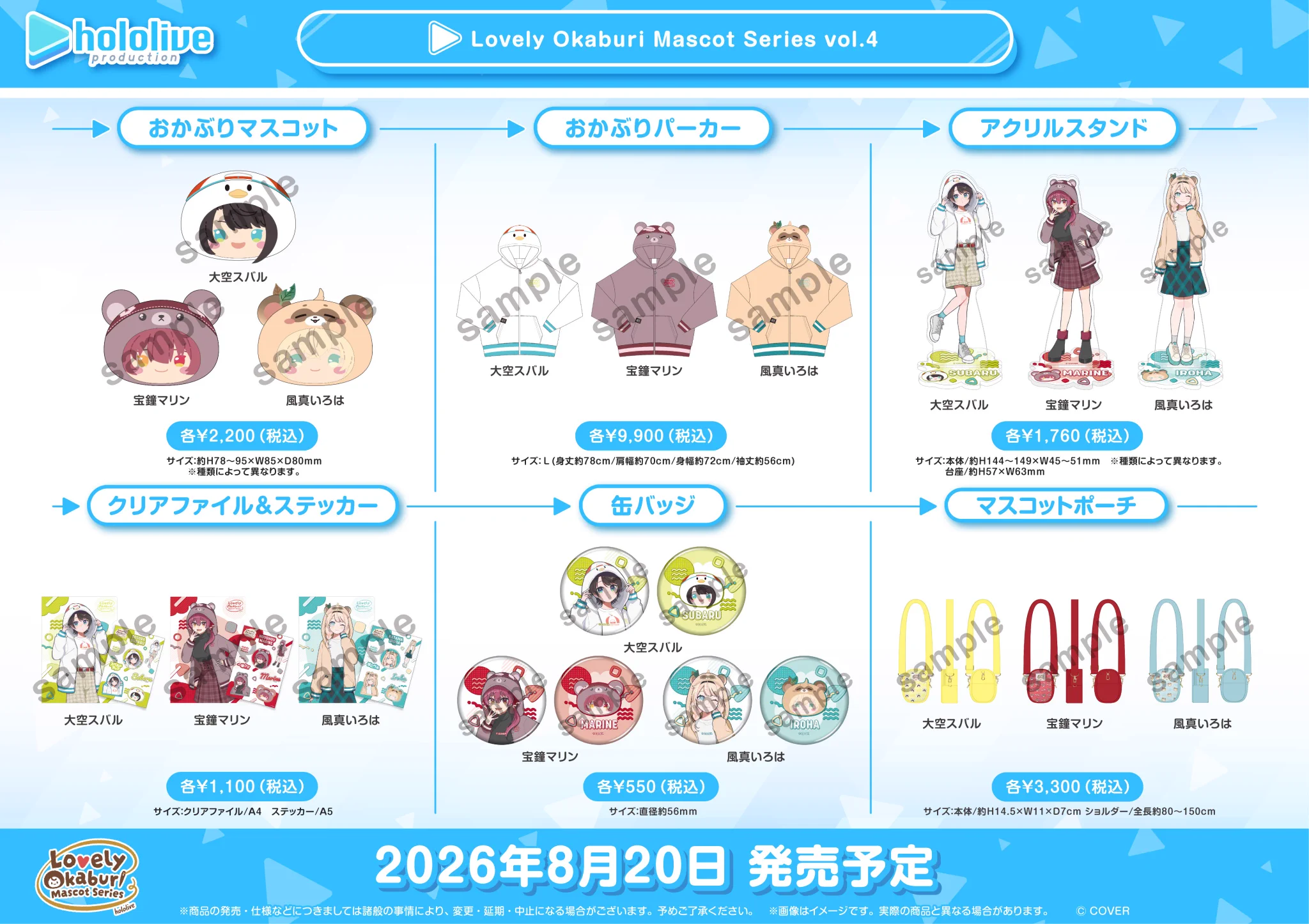 公式店舗】hololive production official shop on X: 