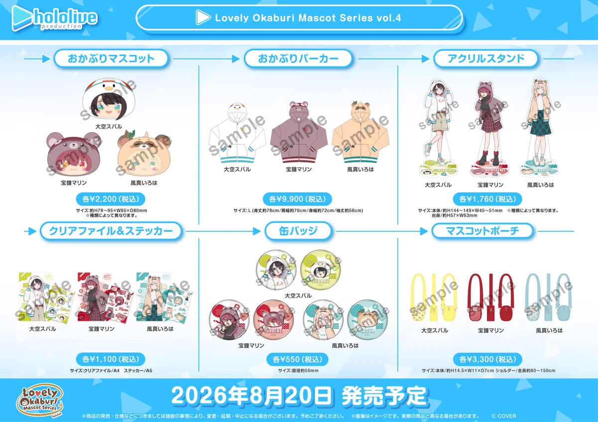 公式店舗】hololive production official shop (@holopro_shopTYO) / X