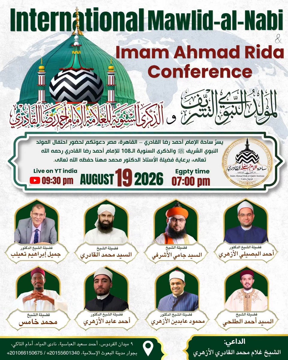 ElTalhyOfficial's tweet photo. ساحة الإمام احمد رضا القادري https://t.co/zceLN37Rjg