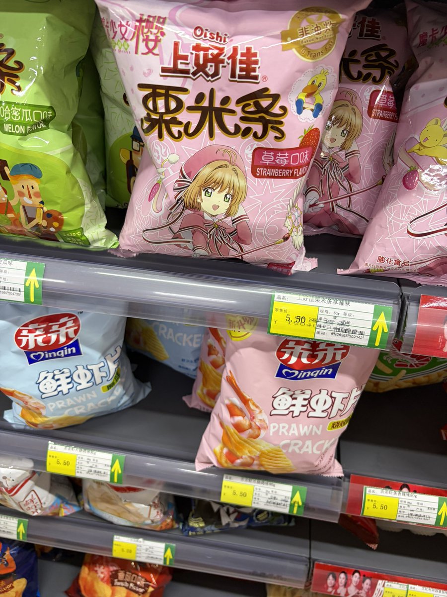 osakanasan0907's tweet photo. おかわり中国出張
なぞのカードキャプターさくら https://t.co/p9PJ5tRujw
