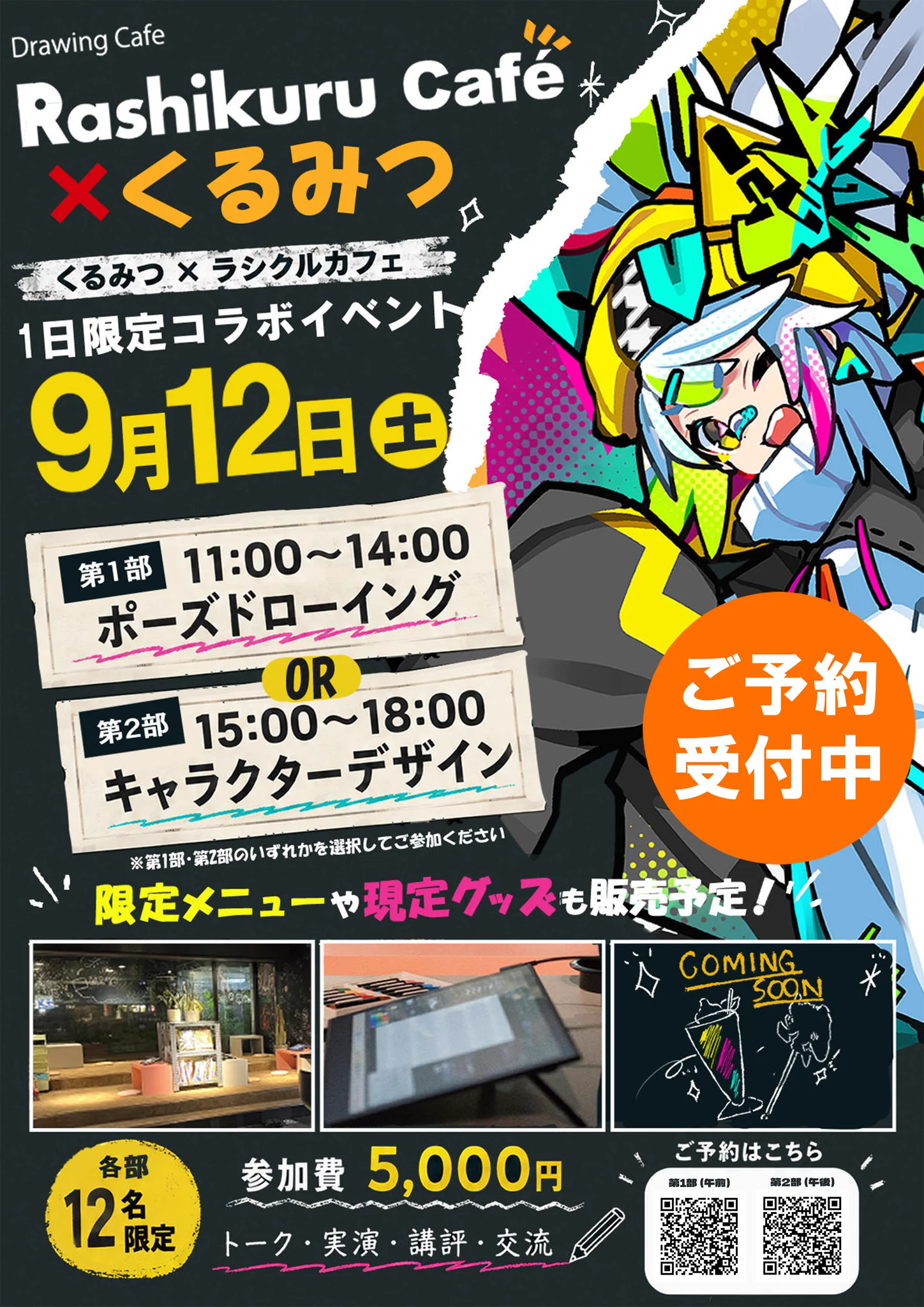 くるみ様　2点おまとめ くるみつ (@krkrkr32) / X