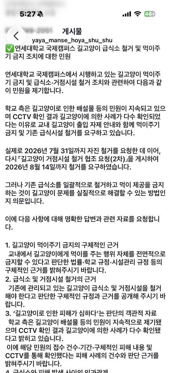 torantommyhopeb's tweet photo. 미친 온세상이 백래쉬네
연대 송도캠에서 협의 하에 운영되던 밥자리를 임의철거하고 기습적으로 밥 못 주게 한다고… https://t.co/OS1vzXCDag
