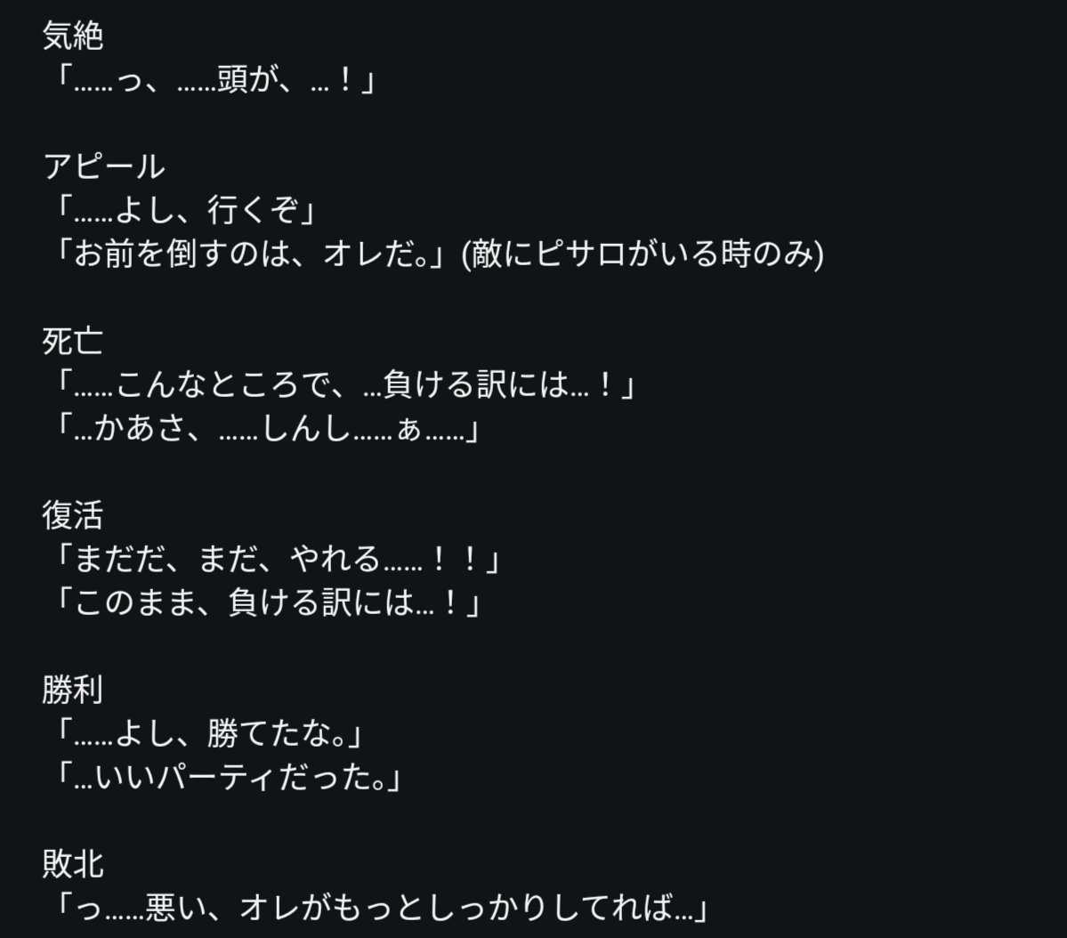 5Rkvy8o7jd11887's tweet photo. 前に乗せた4主のゲーム風パロセリフ https://t.co/bIbIdS0V8L