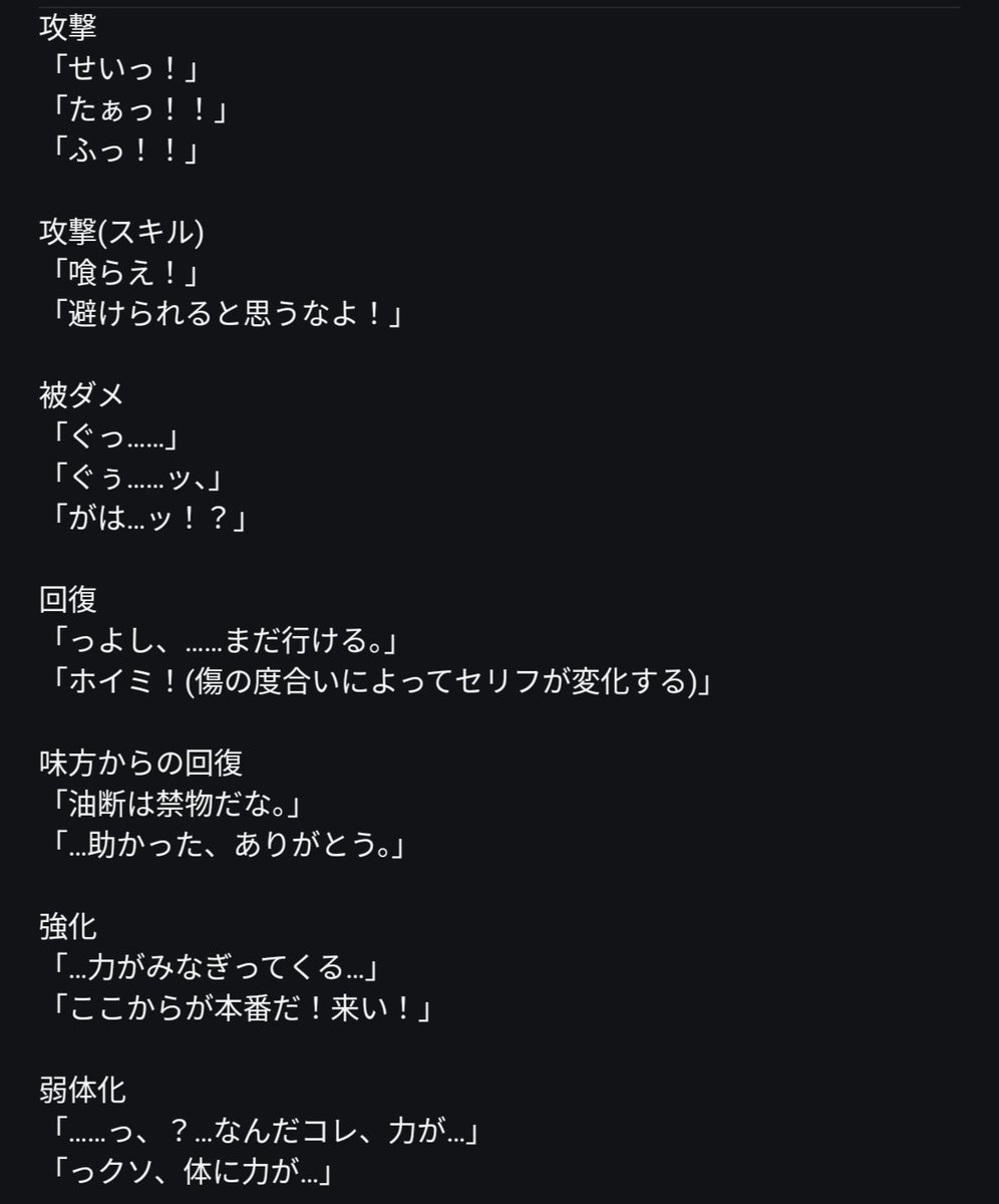5Rkvy8o7jd11887's tweet photo. 前に乗せた4主のゲーム風パロセリフ https://t.co/bIbIdS0V8L