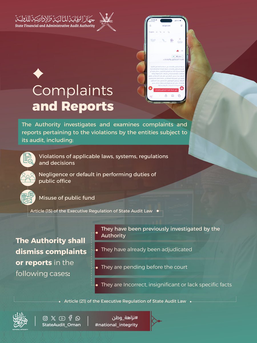StateAudit_Oman's tweet photo. From report to action... An audit system that protects public funds and promotes integrity.
 
The #State_Financial_and_Administrative_Audit_Authority investigates complaints and report falling within its jurisdiction, in accordance with the provisions of the law and the procedures governing its work, thereby ensuring their proper and accurate handling.
 
#National_Integrity