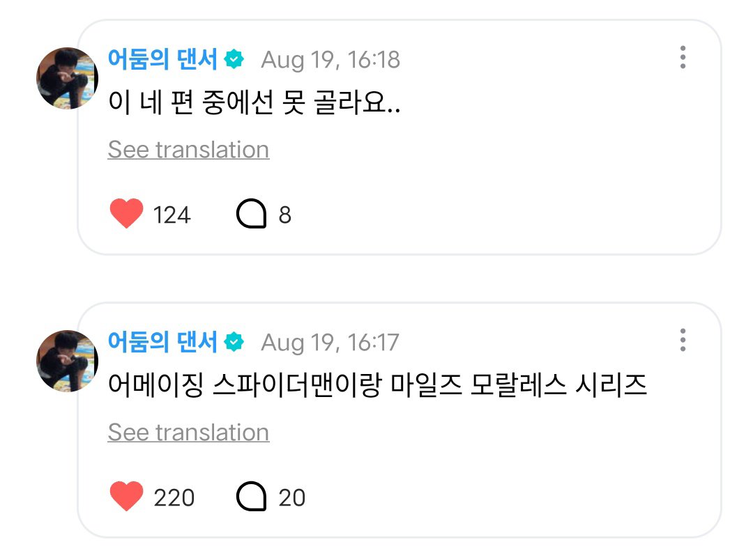parkhanph's tweet photo. [✍️] 260819 - HAN REPLY ON WEVERSE POST

OP: #to_han Do you have a favorite among the Spider-Man movies?

Hani: The Amazing Spider-Man and the Miles Morales series.
Hani: I can’t choose between these four..

🔗 https://t.co/7DZfbNevga

#AHOF #아홉 
#PARK_HAN #박한 https://t.co/NsDBCJpV1l