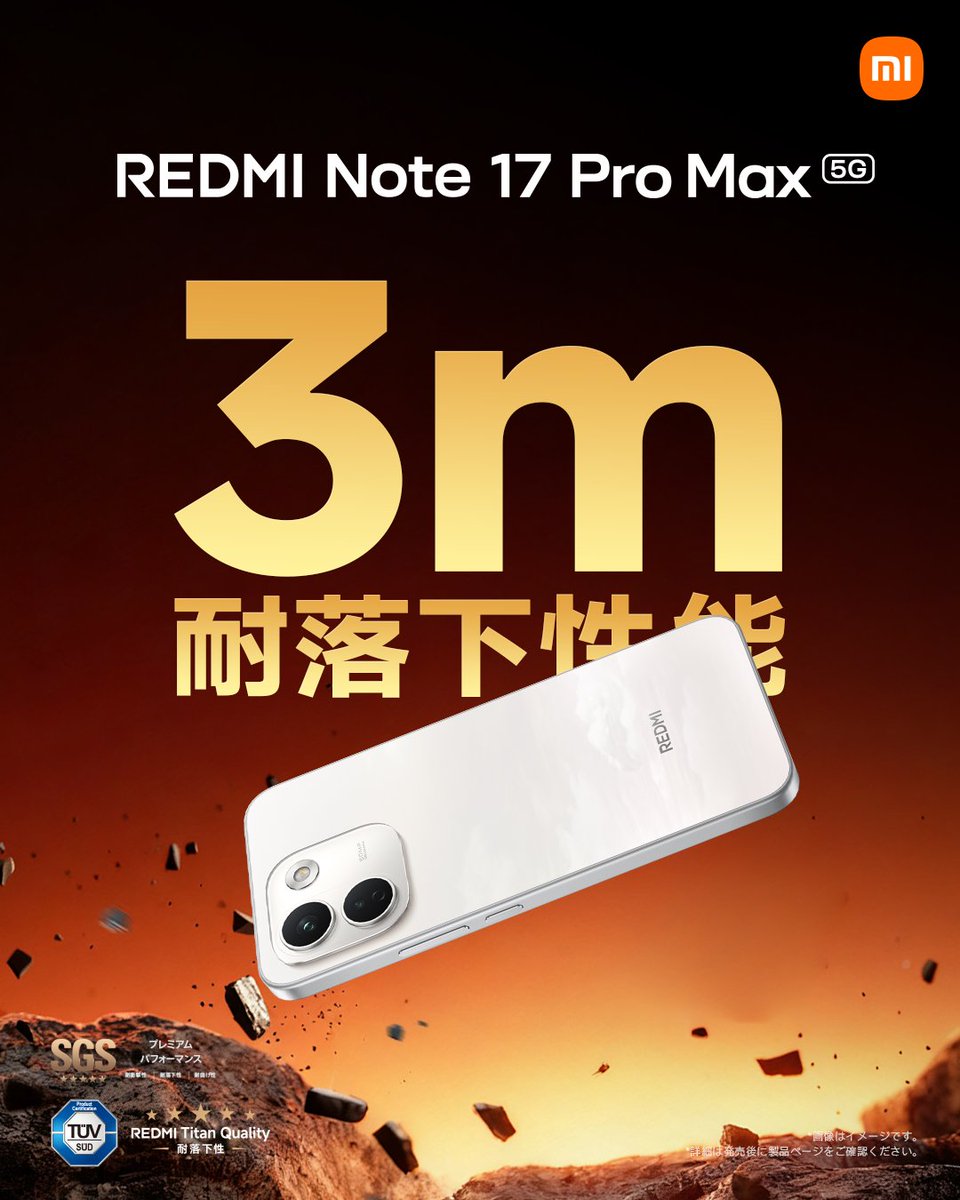 XiaomiJapan's tweet photo. 【8月28日発売決定!! REDMI Note 17 Pro Max 5G】
筐体もディスプレイもとっても頑丈です。画面でクルミも割れるらしいですが良い子は絶対に真似しないでください。
スマホでクルミ割るなんて全員悪い子です。
https://t.co/35jb0dLYhX https://t.co/nroWOB4SNu