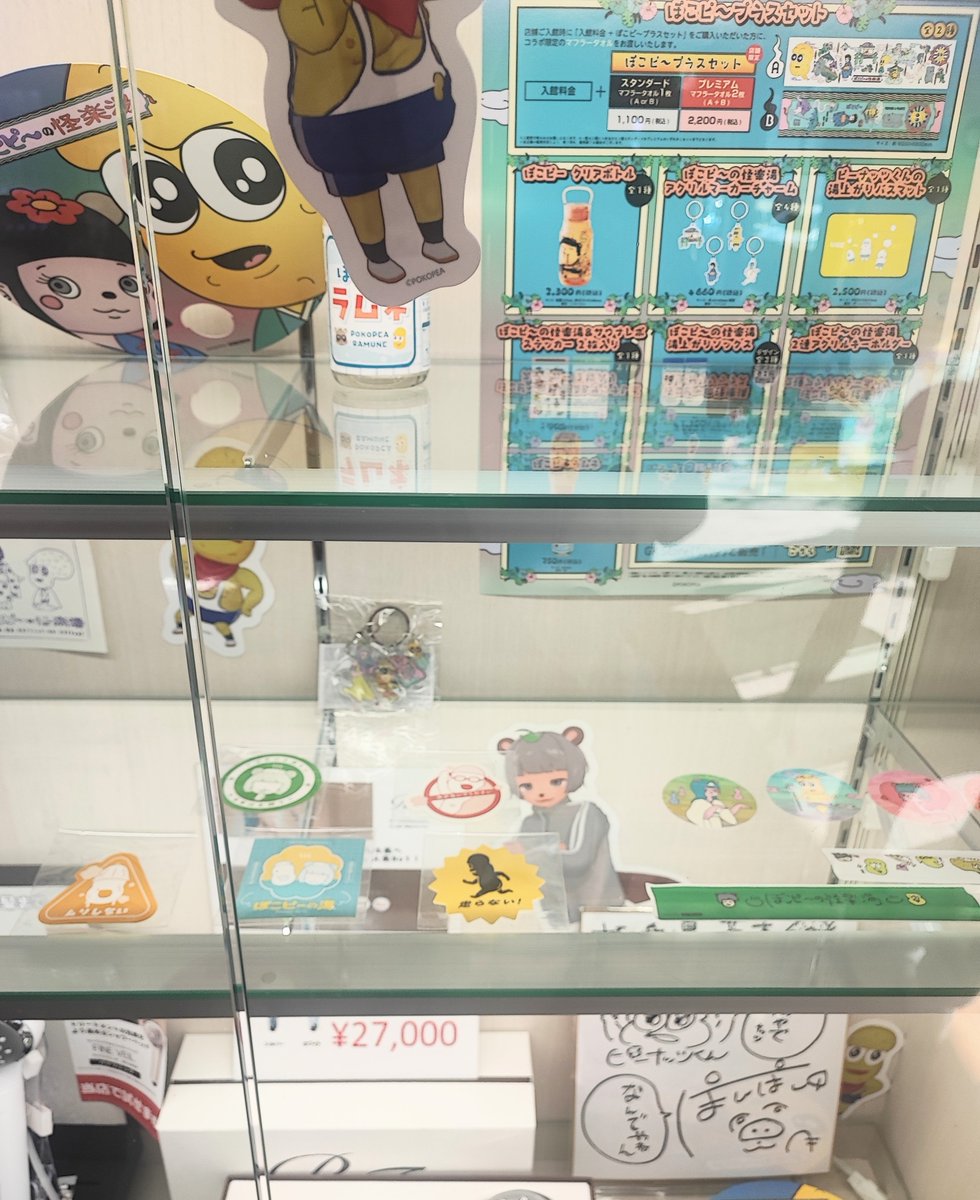 nomokage's tweet photo. 仕事帰りに行ってきたにゃん♪家から近いのがサイコー過ぎるぅ。ありがとう極楽湯茨木店^ω^

#ぽこピーの怪楽湯 https://t.co/UVlGVGSmHN