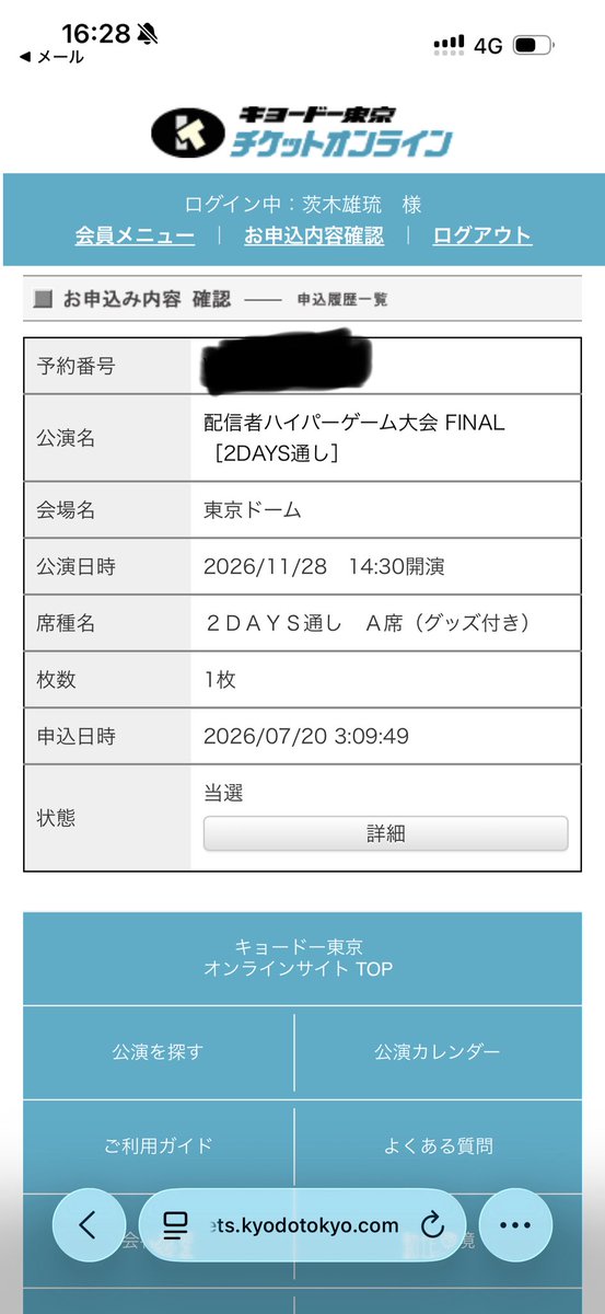 hirune3614's tweet photo. 今更だけどハイゲ当選してた！！！
なんかすごい倍率って聞いてたからマジで運良かった！！！
ガチ嬉しい https://t.co/ifzG6zA6Yp