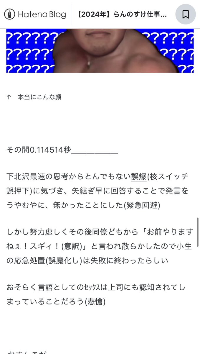 substitute_D's tweet photo. 今例のアレで最もアツい語録を2024年末時点ですでに使ってる人いるの思い出した、先見の明がありすぎる https://t.co/EyO2bsgvDq