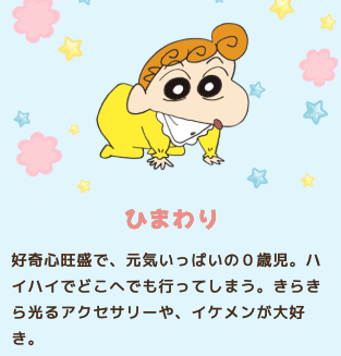 AoringoDr's tweet photo. 小児科医としてずっと気になっていた
「国民的アニメの赤ちゃん」の年齢設定。
発達の観点から見ると、みんな天才すぎる。

👶野原ひまわり（0歳） 
あの高速ハイハイとイケメンを的確に見分ける認知能力。運動・精神発達が異次元。

👶イクラちゃん（1歳半） 
「バブ」「チャーン」「ハーイ」の3語だけで、大人と完璧に意思疎通する非言語コミュニケーションの天才。

👶タラちゃん（3歳） 
「〜ですぅ」と完璧な丁寧語を操る3歳。魔の3歳児期にあの落ち着きと圧倒的語彙力。控えめに言って神童。

現実の0〜3歳はもっと理不尽でカオスです。