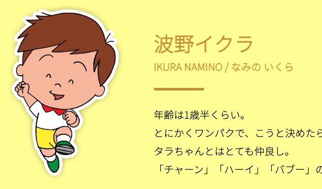 AoringoDr's tweet photo. 小児科医としてずっと気になっていた
「国民的アニメの赤ちゃん」の年齢設定。
発達の観点から見ると、みんな天才すぎる。

👶野原ひまわり（0歳） 
あの高速ハイハイとイケメンを的確に見分ける認知能力。運動・精神発達が異次元。

👶イクラちゃん（1歳半） 
「バブ」「チャーン」「ハーイ」の3語だけで、大人と完璧に意思疎通する非言語コミュニケーションの天才。

👶タラちゃん（3歳） 
「〜ですぅ」と完璧な丁寧語を操る3歳。魔の3歳児期にあの落ち着きと圧倒的語彙力。控えめに言って神童。

現実の0〜3歳はもっと理不尽でカオスです。