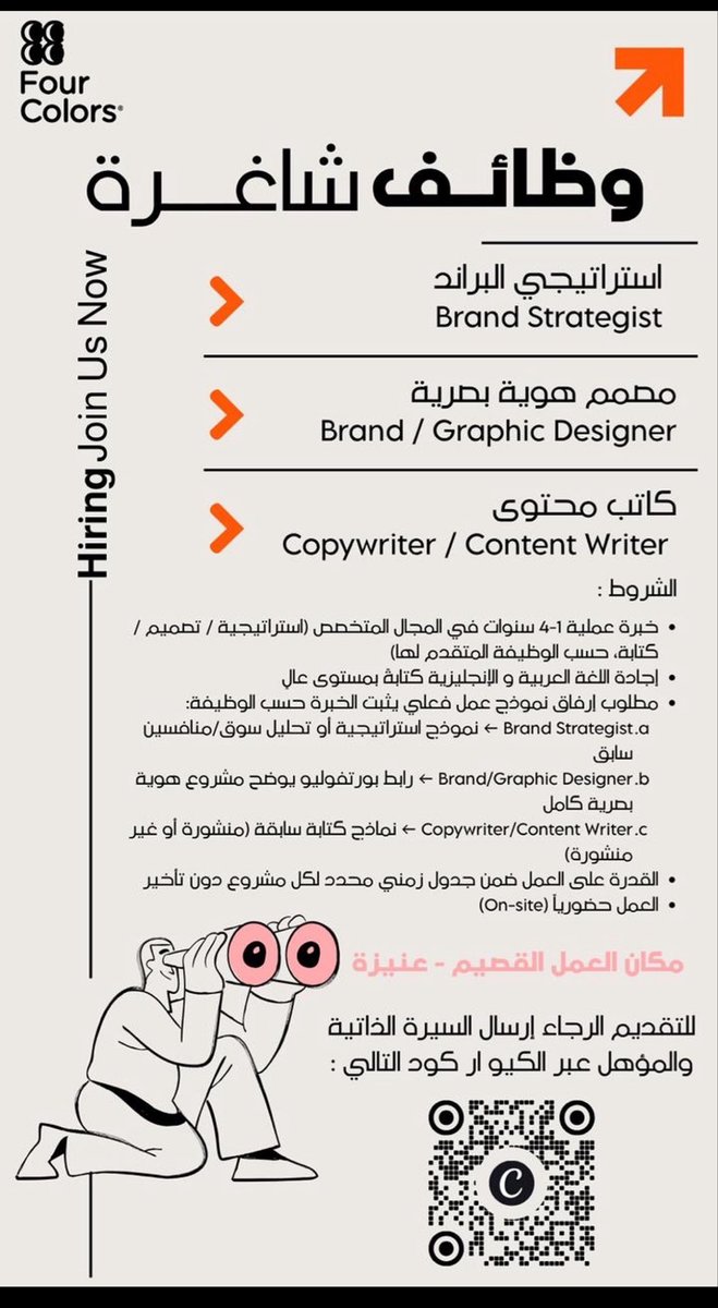 jobz100's tweet photo. #وظائف_السعودية https://t.co/PF3a90GJzq