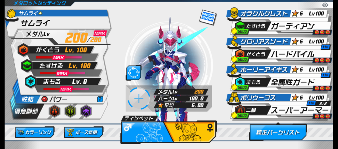 evilsfall029's tweet photo. Lv100完凸119体目！スパタレジーナ！
何回目か分からんけど片手に武器、もう一方に盾って見た目が本当に好きで。あと色味が奇麗ってのも引いた理由の一つでした。まぁ一番は当然ハードパイルだけどｗ
サバイバーも結構線の多いデザイン多いよね。あんなデフォルメ化される前提なのにｗ
#メダロットS https://t.co/OGrx4OmoaU