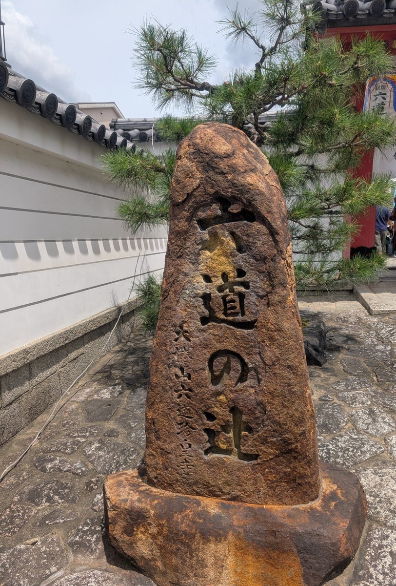 R_W_LEVI's tweet photo. ｢旅録｣
京都編！
人えぐ多かった😇
1日しかなかったけどまわりたいとこは結構まわれたと思う！

#貴船神社
#清水寺
#六道まいり
#平安神宮 https://t.co/izRkZ6ISVb