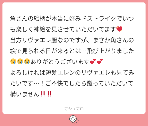 TSU_N0_'s tweet photo. とっても嬉しいです！
リヴァエレリクエストありがとうございました💗 https://t.co/2lKcKIholn