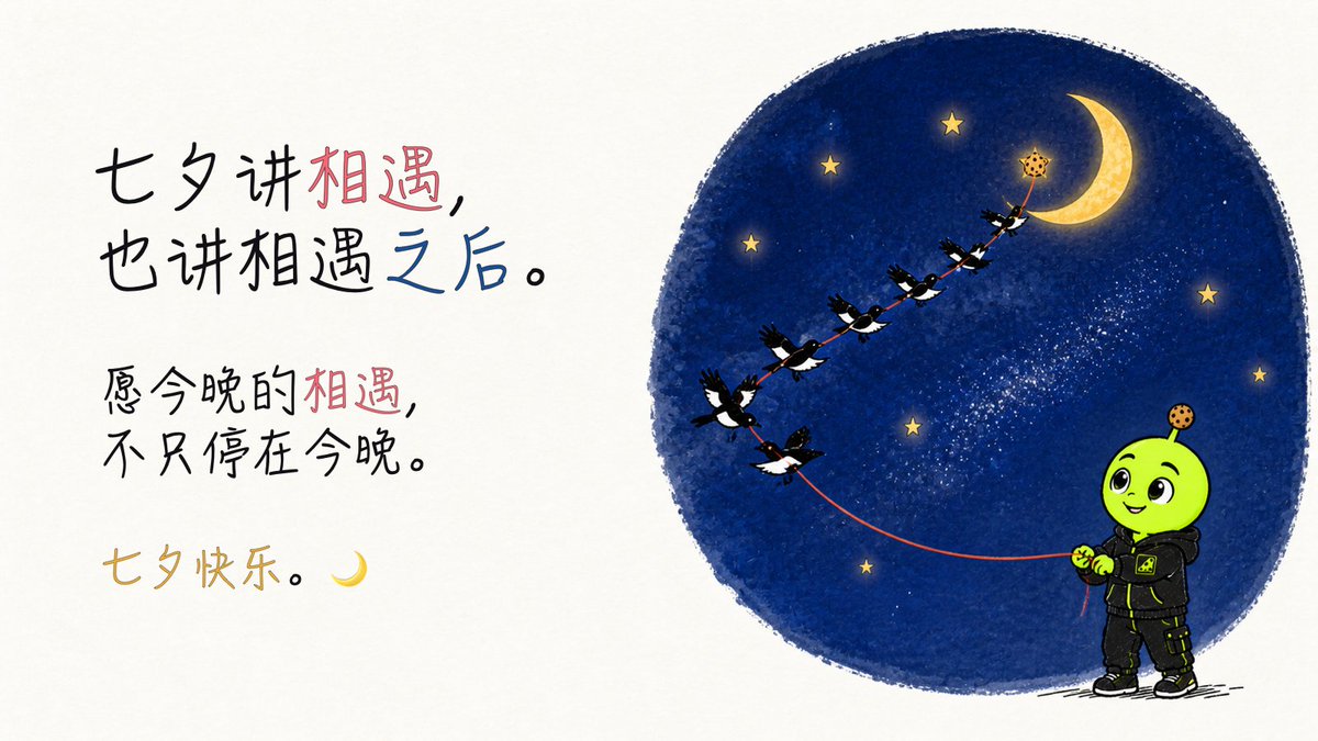 binganofficial's tweet photo. 七夕讲相遇，也讲相遇之后。
愿今晚的相遇，不只停在今晚。
七夕快乐。🌙 https://t.co/aBEtfNBg76