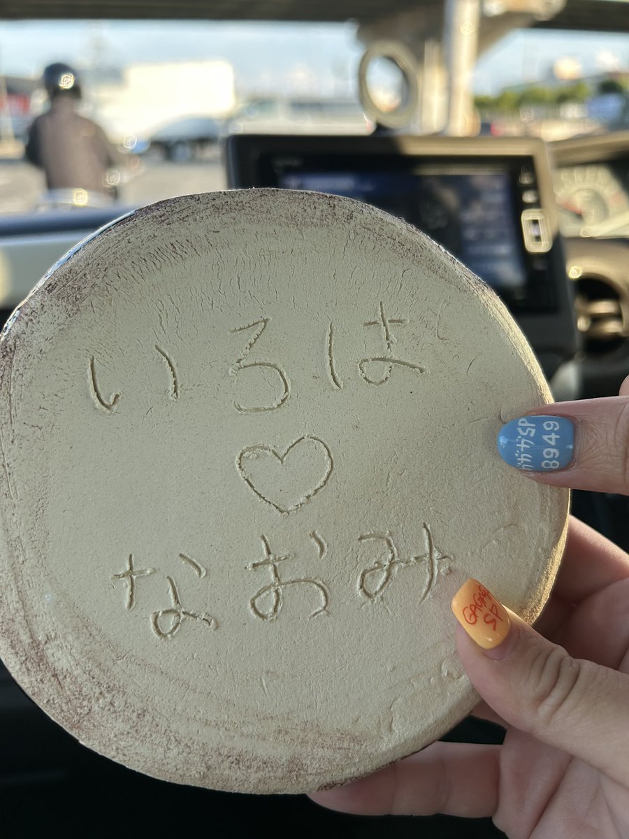 iro_m0220's tweet photo. お皿焼いてくれた🫶

凄すぎ〜☺️

お皿の裏ワロタ🤣🤣🤣 https://t.co/rGVx9fN7lq