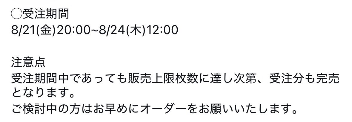 mietandao's tweet photo. フラグだったっぽい（21日18-21でバイトの人） https://t.co/W4Y7bFBEJQ