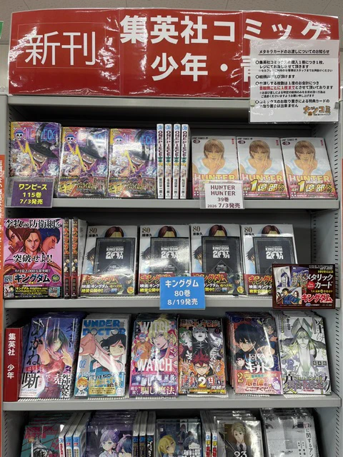 TSUTAYA玉島店 on X: 