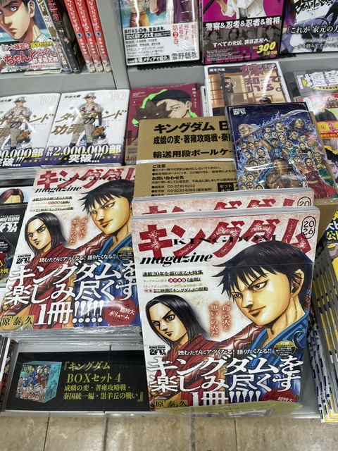 断捨離@プロフさん専用 キングダム 16〜57巻 セット BOOKSえみたす大口