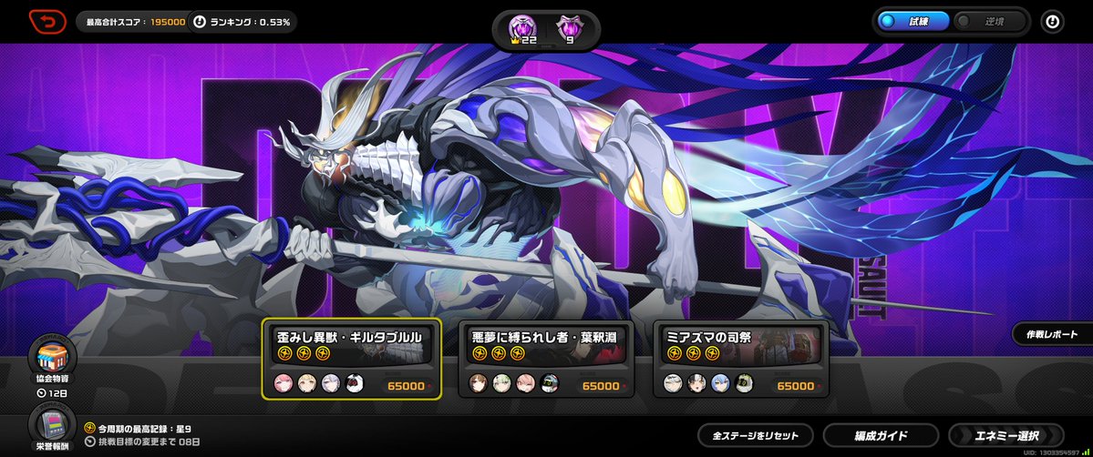 MarchlLsot's tweet photo. 危局オールカンスト初めて取れたー！ https://t.co/xAFYbvaXpd