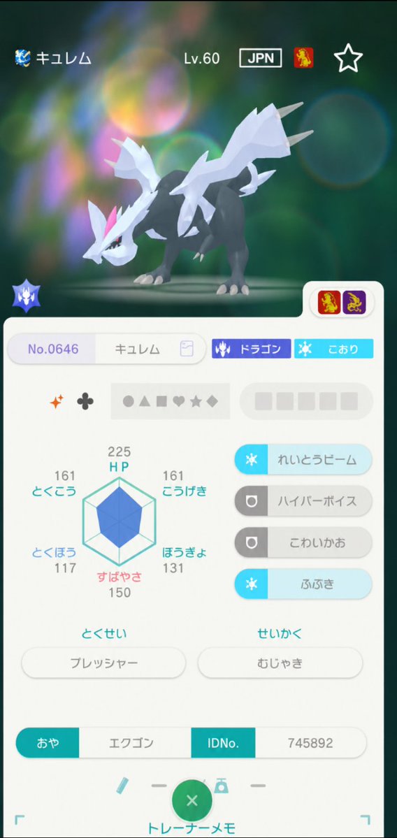 Wwi9Ekueku's tweet photo. ❗️ポケモン配布❗️No.44
画像の「ウルボ色キュレム」を抽選で1名様にプレゼント致します！
参加方法
いいね'リポスト'フォロー
固定コメントを更新しましたのでポイント制についてわからない方は確認していただくようお願いします！
〆切りは本日の23時まで！
#ポケモン交換 https://t.co/Eo8IoUAGF7